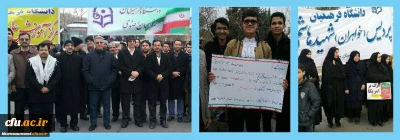 شرکت مسئولان، استادان، کارکنان و دانشجویان دانشگاه فرهنگیان خراسان رضوی در راهپیمایی 22 بهمن