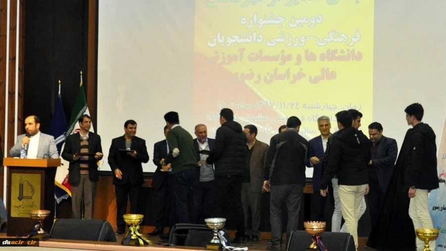 برگزاری مراسم تقدیر از برگزیدگان دومین جشنواره فرهنگی ورزشی دانشجویان دانشگاه ها و مؤسسات آموزش عالی خراسان رضوی