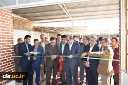 افتتاح  سالن اجتماعات در مرکز عالی آموزش شیخ انصاری دزفول