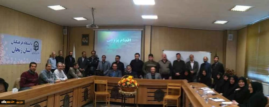 فتر نظارت، ارزیابی و تضمین کیفیت دانشگاه فرهنگیان استان زنجان برگزار کرد:

دوره های بالندگی حرفه ای اعضای غیر هیات علمی 2