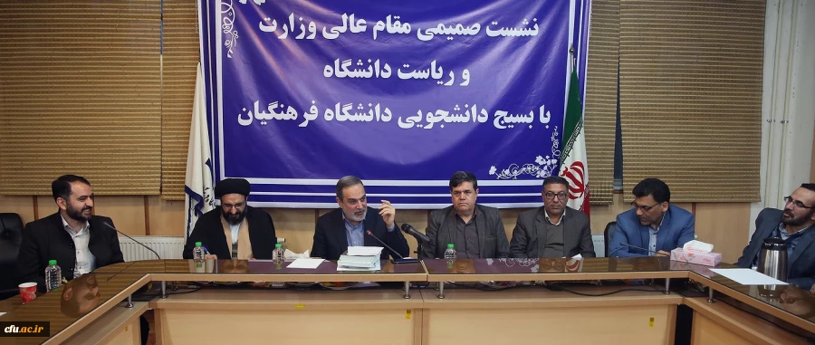 جلسه صمیمانه بسیج دانشجویی دانشگاه فرهنگیان با جناب آقای دکتر بطحایی، وزیر محترم آموزش و پرورش 2