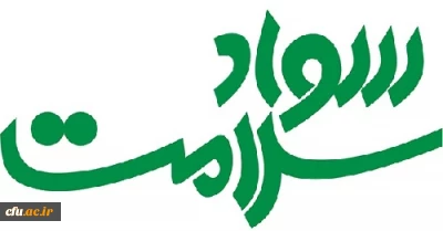 اطلاعیه: 

برگزاری هفتمین دوره سواد سلامت با عنوان بیماریهای شایع گوارشی