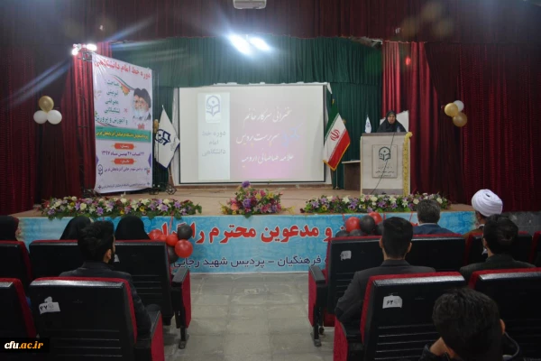 به همت حوزه بسیج دانشجویی

دوره خط امام بسیج دانشجویی دانشگاه فرهنگیان آذربایجان غربی برگزار شد
 2