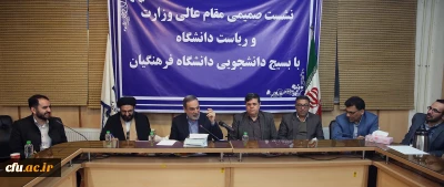 نشست صمیمی بسیج دانشجویی دانشگاه فرهنگیان با وزیر آموزش و پرورش به روایت تصویر