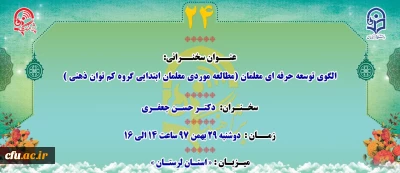 « پژآهنگ بیست و چهارم» برگزار می شود