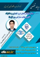 به همت مرکز هوشمندسازی دانشگاه فرهنگیان:
سیزدهمین وبینار علمی-تخصصی برگزار می شود 2