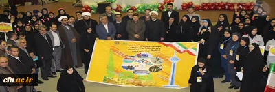 سوگند نامه دانشجو معلمان شرکت کننده در دومین جشنواره ورزش های همگانی دانشجو معلمان دانشگاه فرهنگیان