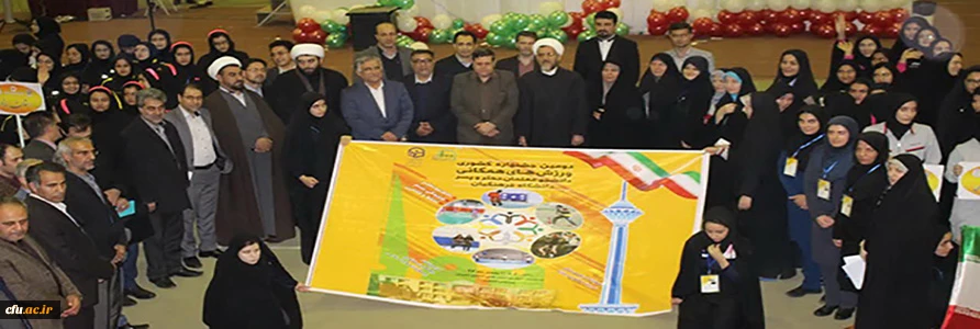 سوگند نامه دانشجو معلمان شرکت کننده در دومین جشنواره ورزش های همگانی دانشجو معلمان دانشگاه فرهنگیان 2