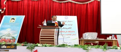 برگزاری سمینار علمی تولید محتوای الکترونیک در دانشگاه فرهنگیان یاسوج