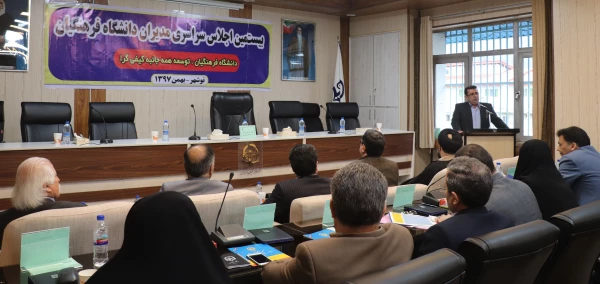 دکتر کسائیان سرپرست پردیس های استان مازندران:

در استان مازندران هیچ مرزی میان دستگاهها برای پیشبرد اهداف تربیت معلم وجود ندارد 2