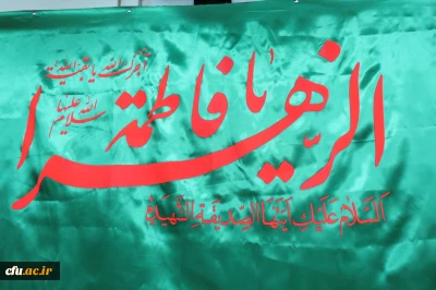 برگزاری مراسم اختتامیه یاس نبوی در دانشگاه فرهنگیان گیلان