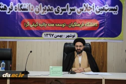 حجت الاسلام سید امین الله دادگر : امروزجمهوری اسلامی  به عنوان یک کنشگر خردمند در همه عرصه ها تلقی می شود  2حجت الاسلام سید امین الله دادگر : امروزجمهوری اسلامی  به عنوان یک کنشگر خردمند در همه عرصه ها تلقی می شود  3