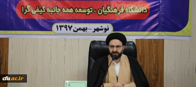 حجت الاسلام والمسلمین دادگر در بیستمین اجلاس مدیران دانشگاه فرهنگیان سراسرکشور:

اگر آموزش و پرورش و تربیت معلم جایگاه درست خود را پیدا کند، کشورمان در گام دوم انقلاب به خوبی به پیروزی ها و افق های مطلوب خود دست پیدا خواهد کرد