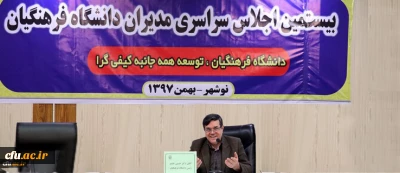 رییس دانشگاه فرهنگیان :

دست به دست هم برای عبور از موج ها و رسیدن به اوج هابه همراه فوج فوج جوانان مستعد انقلابی