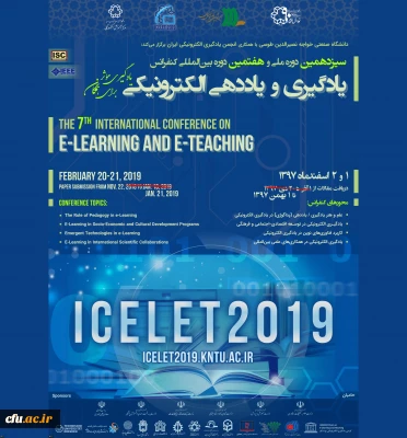 FTEU will support the 13th national and the 7th international e-Learning and e-Teaching conference