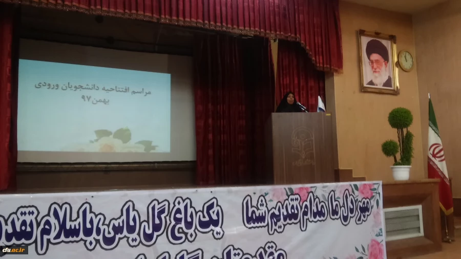 آئین افتتاحیه دانشجو معلمان ورودی بهمن ماه 97 در سالن اجتماعات پردیس شهید باهنر فارس برگزار شد