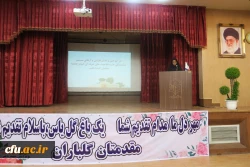 آئین افتتاحیه دانشجو معلمان ورودی بهمن ماه 97 در سالن اجتماعات پردیس شهید باهنر فارس برگزار شد