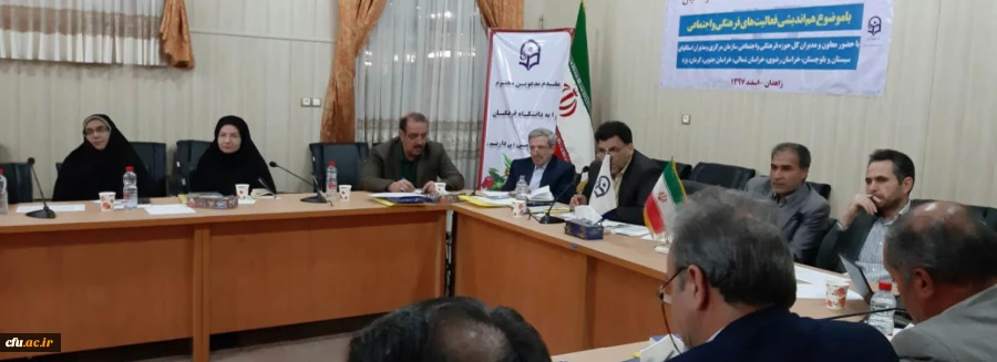 اولین جلسه شورای راهبری فرهنگی و اجتماعی مناطق پنجگانه دانشگاه فرهنگیان  2