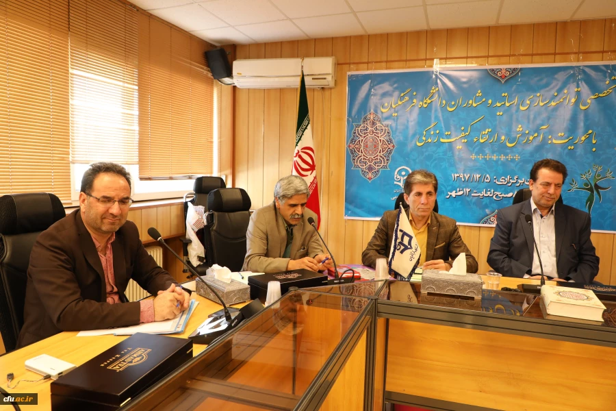 کارگاه آموزشی ارتقاء کیفیت زندگی ویژه اساتید و مشاوران برگزار شد 5