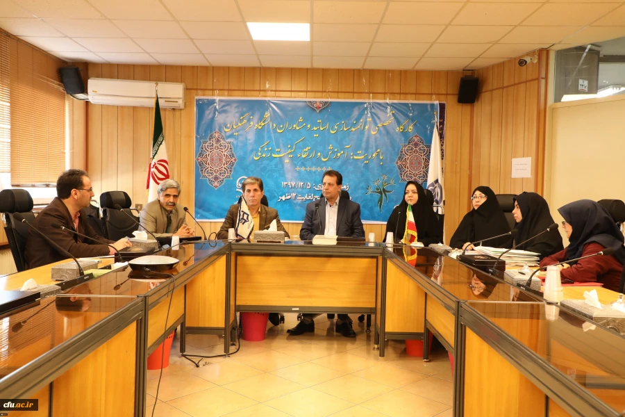 کارگاه آموزشی ارتقاء کیفیت زندگی ویژه اساتید و مشاوران برگزار شد 2