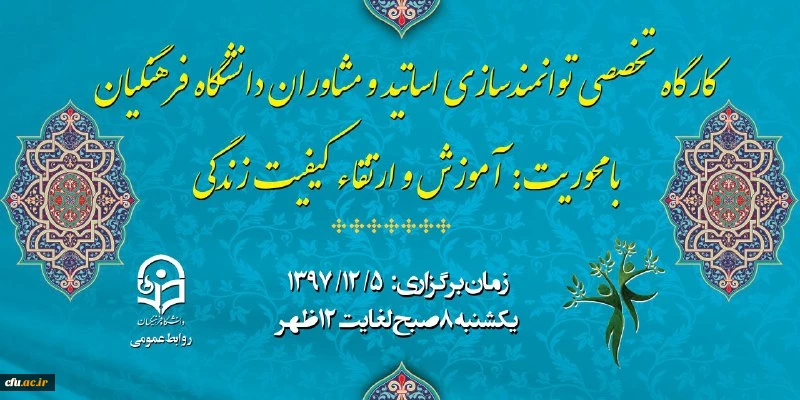 ارتقاء کیفیت زندگی