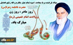 میلاد با سعادت بانوی دو عالم گرامی باد.