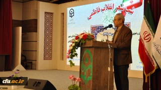 برگزاری شب شعر انقلاب فاطمی در دانشگاه فرهنگیان خراسان رضوی