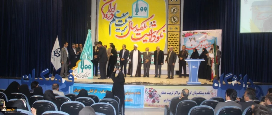 مراسم نکوداشت یکصدمین سال تربیت معلم در کشور و هفتادونهمین سال در استان کرمانشاه 9
