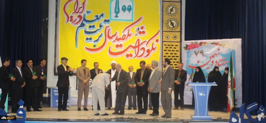 مراسم نکوداشت یکصدمین سال تربیت معلم در کشور و هفتادونهمین سال در استان کرمانشاه 10