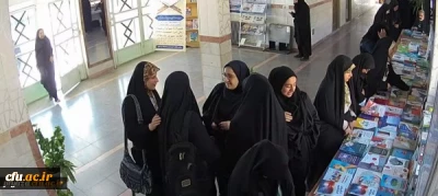 برگزاری نمایشگاه کتاب های درسی دانشگاهی در پردیس های دانشگاه فرهنگیان استان یزد