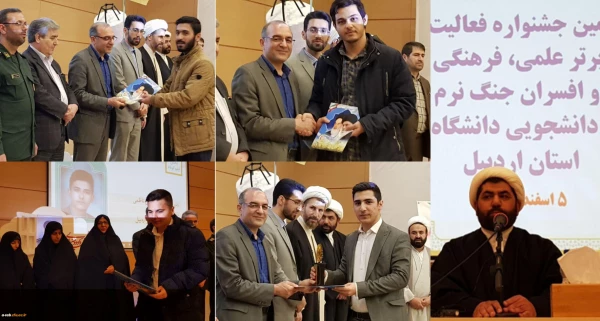 در چهارمین جشنواره علمی و پژوهشی، فرهنگی و هنری و افسران جنگ نرم استان اردبیل:

کسب چهار مقام توسط دانشجومعلمان پردیس علامه طباطبایی اردبیل 2