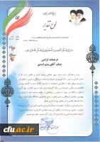 در چهارمین جشنواره علمی و پژوهشی، فرهنگی و هنری و افسران جنگ نرم استان اردبیل:

کسب چهار مقام توسط دانشجومعلمان پردیس علامه طباطبایی اردبیل 4