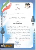 در چهارمین جشنواره علمی و پژوهشی، فرهنگی و هنری و افسران جنگ نرم استان اردبیل:

کسب چهار مقام توسط دانشجومعلمان پردیس علامه طباطبایی اردبیل 3