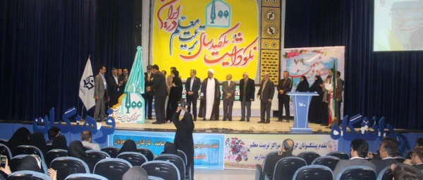 مراسم نکوداشت یکصدمین سال تربیت معلم در کشور و هفتادونهمین سال در استان کرمانشاه 9