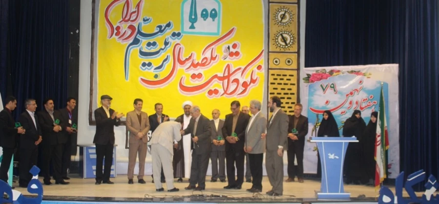 مراسم نکوداشت یکصدمین سال تربیت معلم در کشور و هفتادونهمین سال در استان کرمانشاه 10