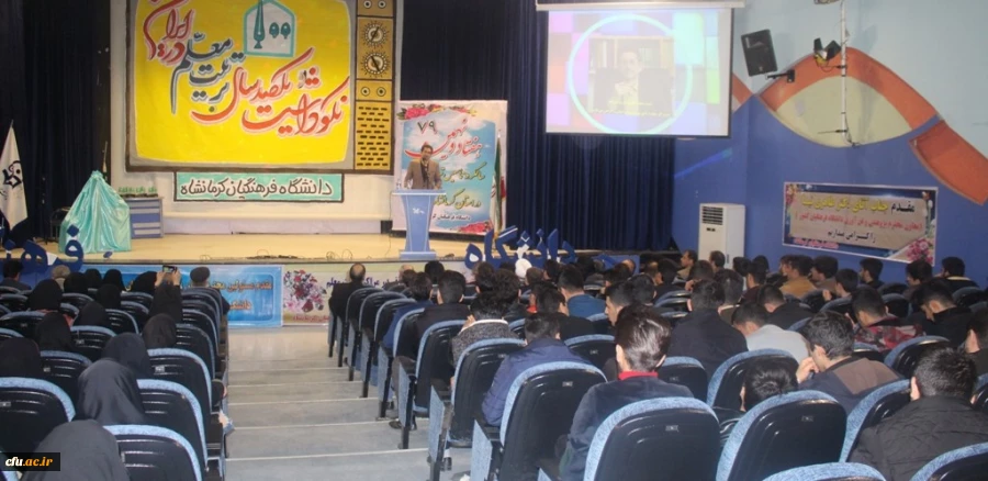 مراسم نکوداشت یکصدمین سال تربیت معلم در کشور و هفتادونهمین سال در استان کرمانشاه 6