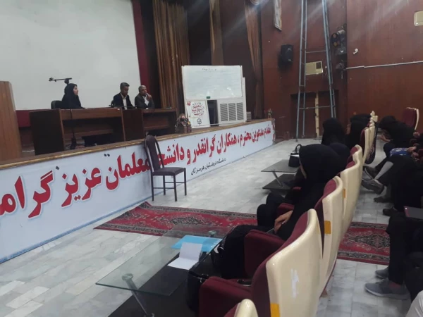کارگاه آموزشی ویژه مشاوران دانشگاه فرهنگیان هرمزگان برگزار شد. 3