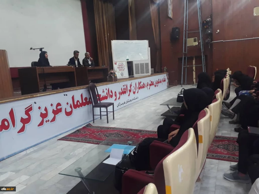 کارگاه آموزشی ویژه مشاوران دانشگاه فرهنگیان هرمزگان برگزار شد. 3