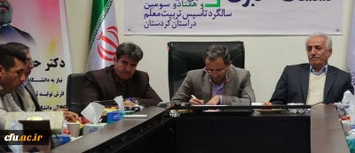 در مدیریت استانی دانشگاه فرهنگیان کردستان برگزار شد؛

نشست دکتر طاهری نیا با اعضای هیات علمی و مامورین آموزشی دانشگاه فرهنگیان کردستان