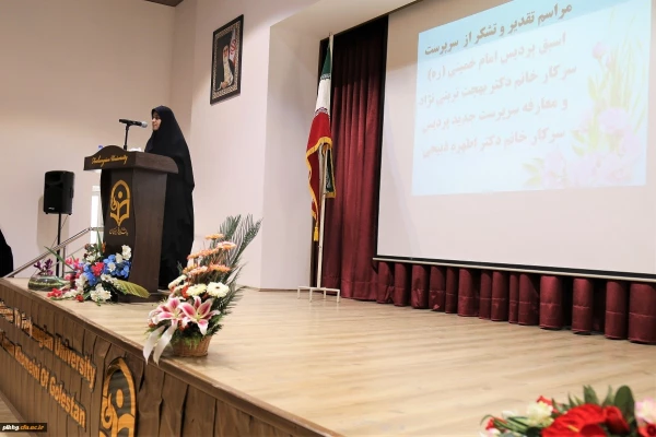 درسالن دکتر شکوهی پردیس امام خمینی (ره) گرگان برگزار شد
مراسم معارفه سرپرست جدید پردیس امام خمینی (ره) 2