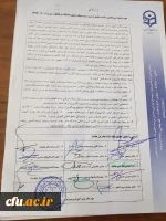 امضا و توشیح صورتجلسات هیات امنای دانشگاه فرهنگیان توسط رییس جمهوری اسلامی ایران  2