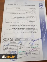 امضا و توشیح صورتجلسات هیات امنای دانشگاه فرهنگیان توسط رییس جمهوری اسلامی ایران  2