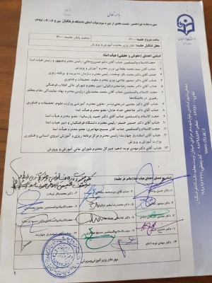 امضا و توشیح صورتجلسات هیات امنای دانشگاه فرهنگیان توسط رییس جمهوری اسلامی ایران  2