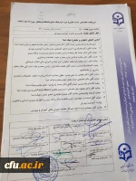 امضا و توشیح صورتجلسات هیات امنای دانشگاه فرهنگیان توسط رییس جمهوری اسلامی ایران  3