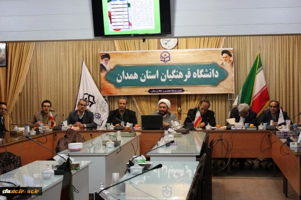 با هدف تبیین بیانیه گام دوم: شورای عمومی گروه معارف اسلامی دانشگاه فرهنگیان همدان تشکیل جلسه داد