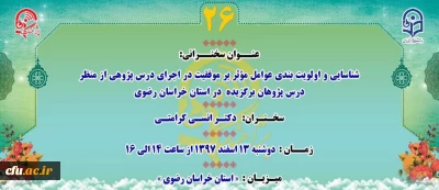 « پژآهنگ بیست و ششم » برگزار می شود