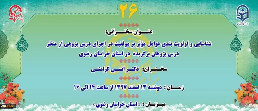 « پژآهنگ بیست و ششم » برگزار می شود 2