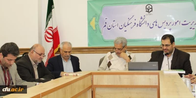 برگزاری کارگروه ساماندهی سرپرستان شبانه روزی در استان قم