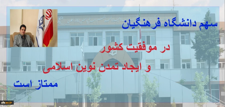 جلسه شورای مدیران معاونت آموزشی مورخ 1397/12/13