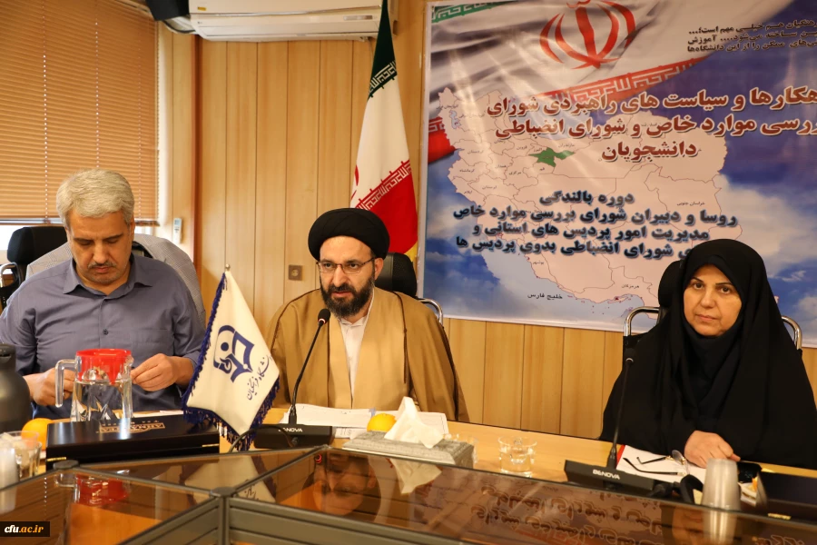 حجت الاسلام و المسلمین دادگر مسئول  نهاد نمایندگی مقام معظم رهبری دانشگاه فرهنگیان در جلسه کمیسیون موارد خاص:

ارتباط وسیع و جدی تر کمیته های انضباطی با بخش های فرهنگی، تربیتی و مشاوره برای دستیابی به کارکردهای تربیتی 4